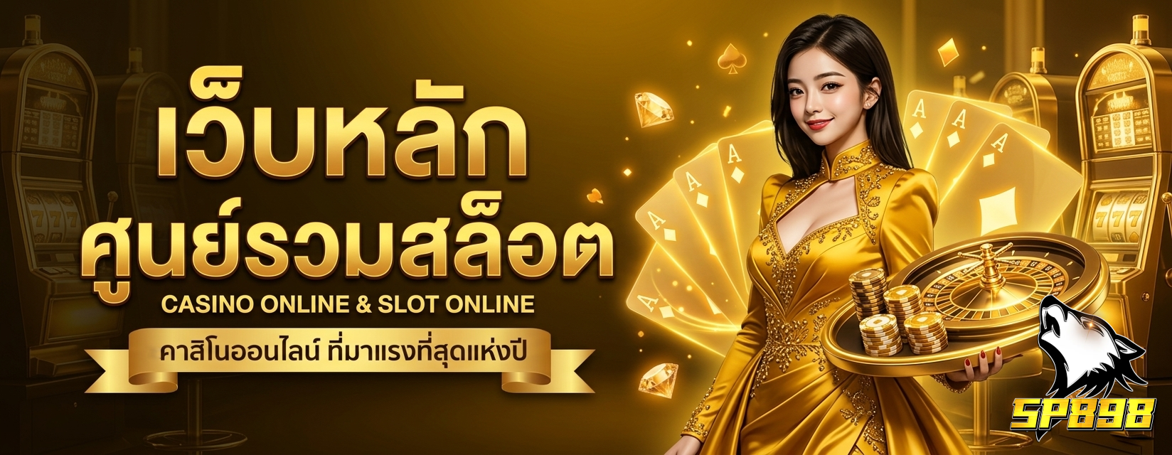 slot sp898 vip
