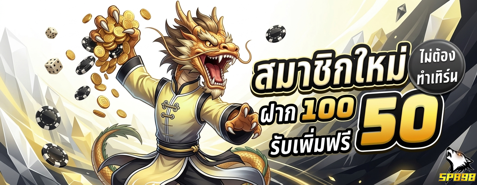 sp898 slot online